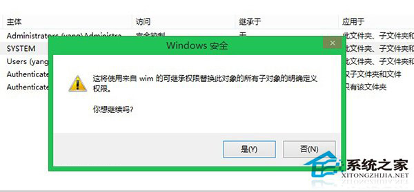 Win8/8.1如何获取System权限删除文件