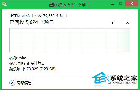 Win8/8.1如何获取System权限删除文件