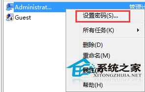 Win7系统更改另一个账户密码的方法