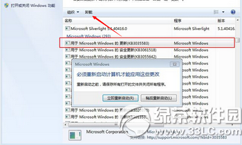 win10推送怎么关闭 win10免费升级提示关闭方法2