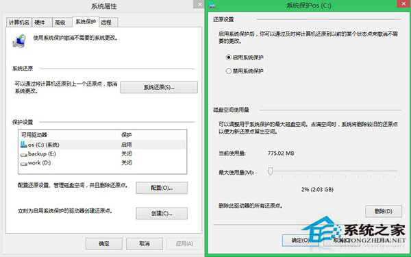 Win8/8.1系统如何释放C盘空间