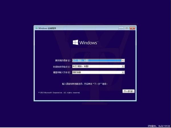 Windows 10中国家庭版升级专业版过程截图曝光