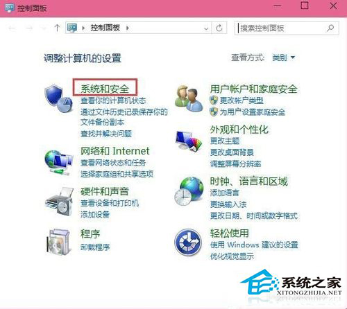 Win10系统怎么恢复传统Win7的控制面板