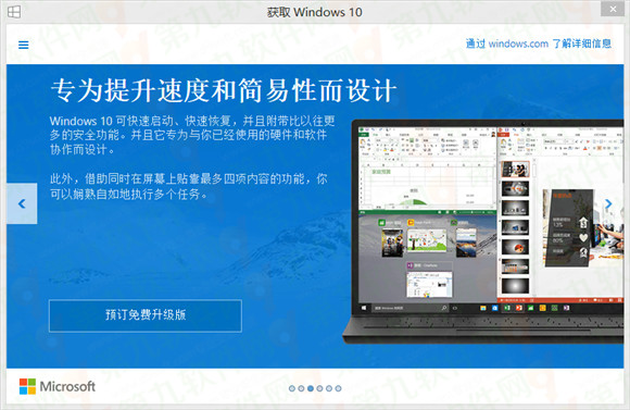 windows10免费升级预订流程 升级win10预订教程