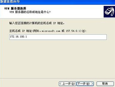 WindowsXP系统设置虚拟连接