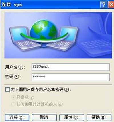 WindowsXP系统设置虚拟连接
