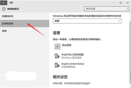 win10预览版10125中文语言包安装及乱码解决办法9