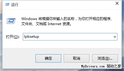 Win10最新预览版10125简体中文语言包下载