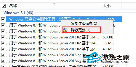 禁止Windows8.1自动更新到Windows10的方法