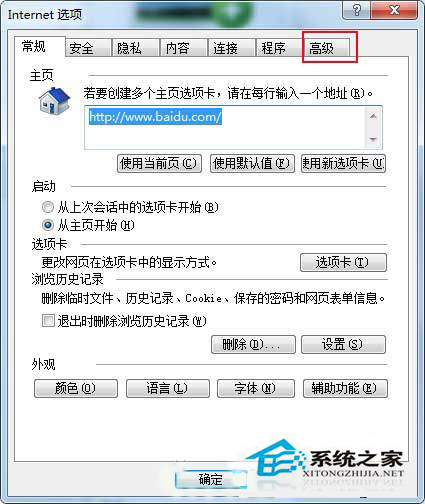 Win8登录工行网银提示无法显示此页如何解决