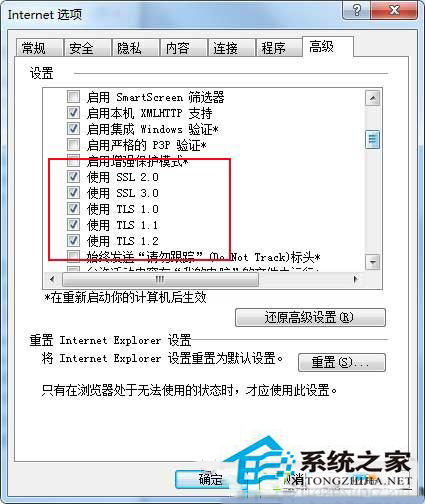 Win8登录工行网银提示无法显示此页如何解决