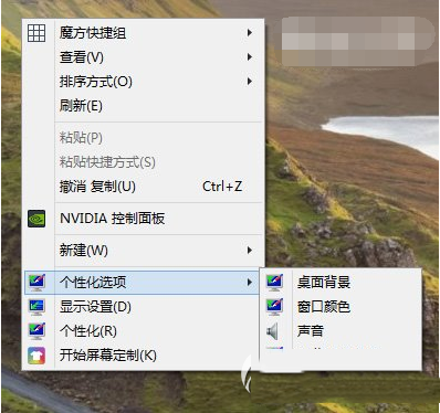 win10中使用win7/win8.1"个性化"设置教程