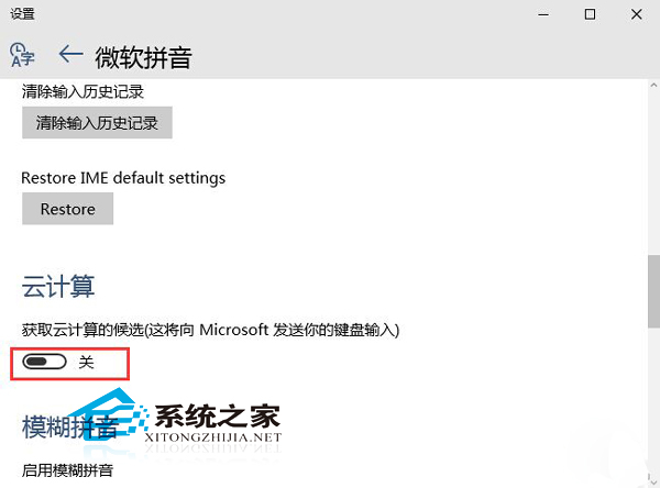 Win10 10074预览版键盘输入延迟怎么办？