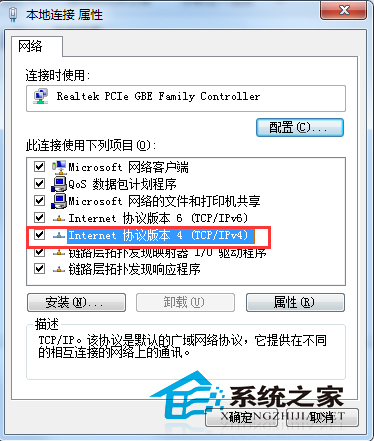 Win7电脑ip地址怎么设置