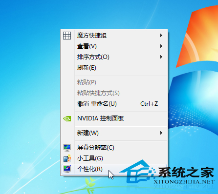 Win7系统鼠标灵敏度怎么调