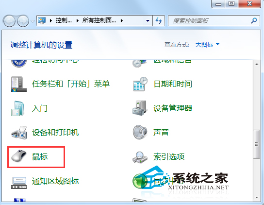 Win7系统鼠标灵敏度怎么调