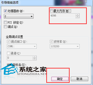 Win7添加内存条后内存容量没改变怎么办？