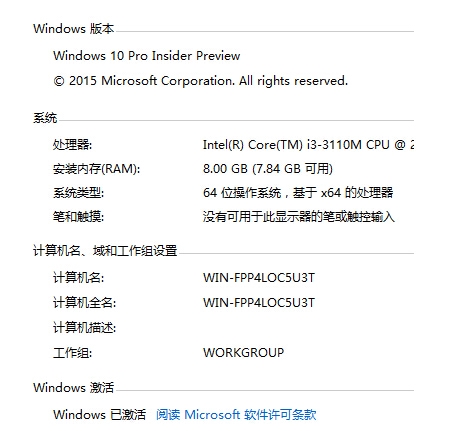 强迫症必备：去掉Windows 10预览版烦人的水印