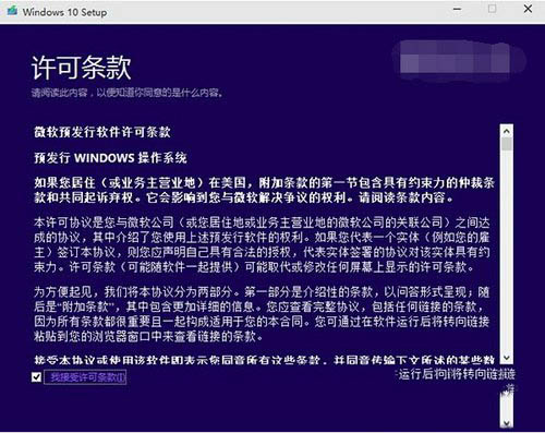 win10预览版怎么安装 win10预览版安装方法大全7