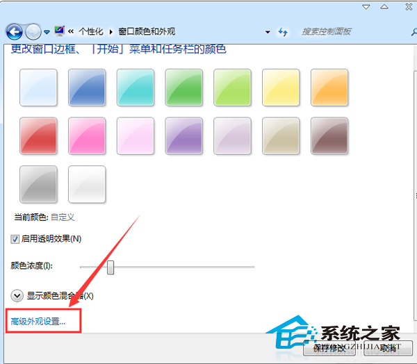 Win7设置窗口文本背景颜色的方法