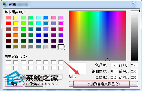 Win7设置窗口文本背景颜色的方法