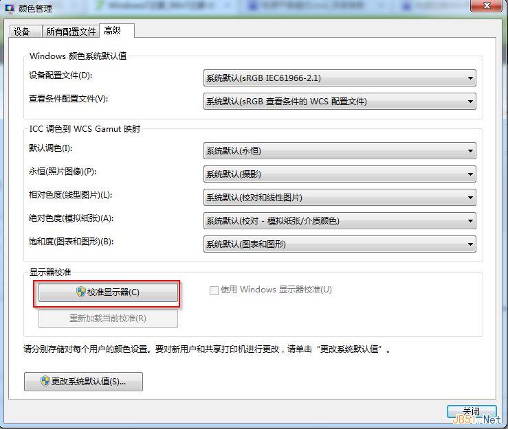 win7旗舰版校准显示器截图