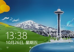 锁不住的精彩 玩转Windows 8系统个性锁屏