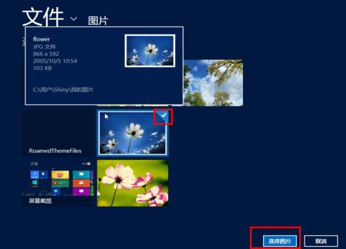 锁不住的精彩 玩转Windows 8系统个性锁屏