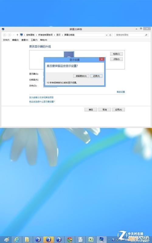 Win8大百科16期：Win8屏幕分辨率巧设 