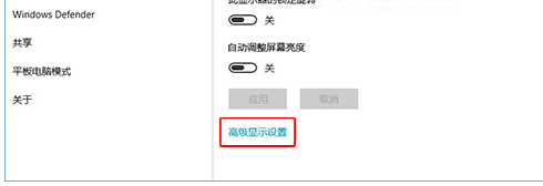 Win10系统桌面图标的文本字体太大怎么办