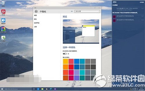 win10预览版10061系统主题颜色怎么更改