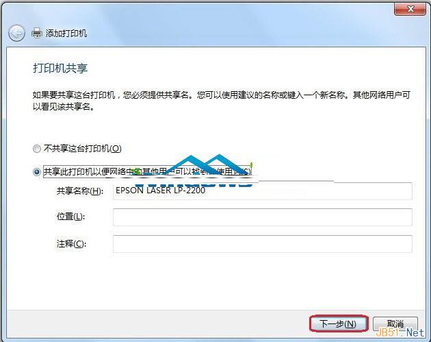 不共享这台打印机或共享此打印机