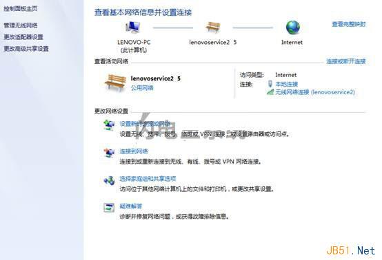 解决Windows 7下无线网络连接出现感叹号,无法连接的方案 