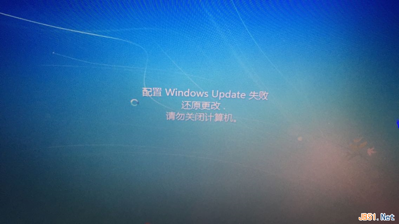 配置windows update失败还原更改怎么办？