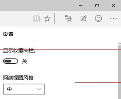 win10斯巴达浏览器清理浏览器缓存教程