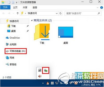 win10导航栏怎么隐藏u盘 win10导航栏u盘隐藏设置教程2