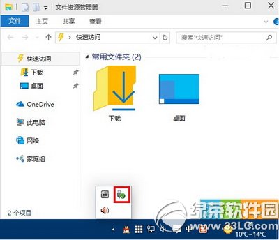 win10导航栏怎么隐藏u盘 win10导航栏u盘隐藏设置教程3