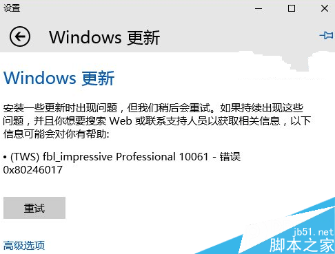 win10预览版10061下载更新发布 暂时无法升级1