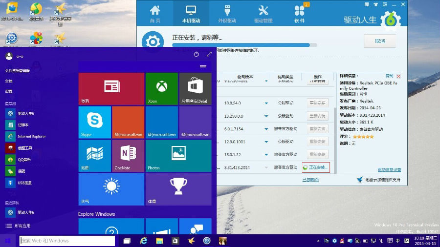 Win10网卡驱动用不了怎么办？ Win10驱动问题解决方法