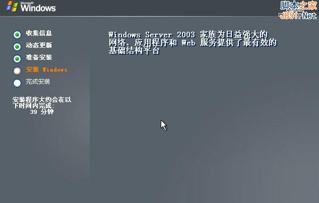 安装windows2003系统