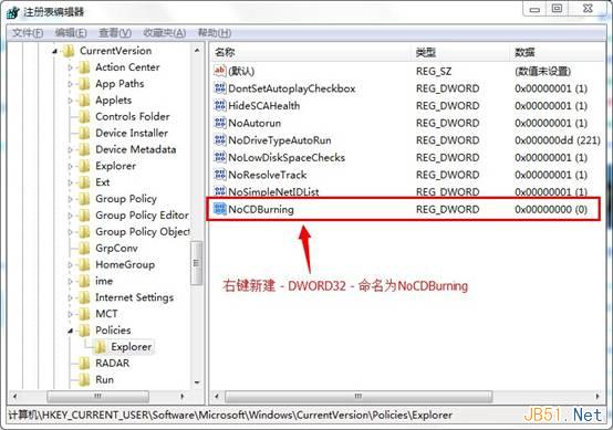 如何禁用光盘刻录功能具体操作方法