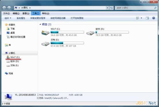 win7系统下如何禁用桌面创建文件夹