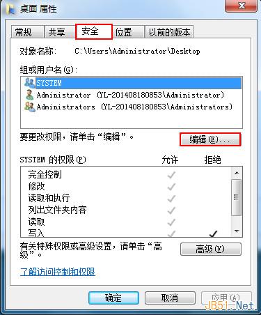 win7系统下如何禁用桌面创建文件夹