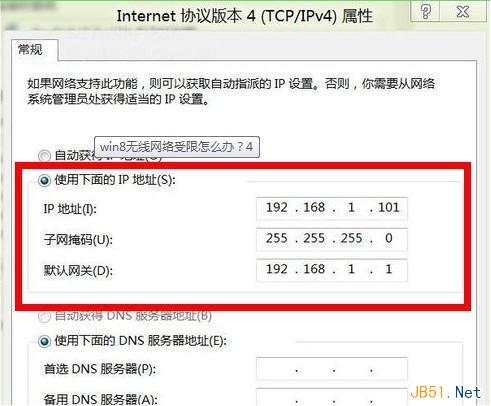 ghost win8无线网络受限的解决方法