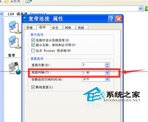  修改WinXP宽带重拨时间间隔的技巧