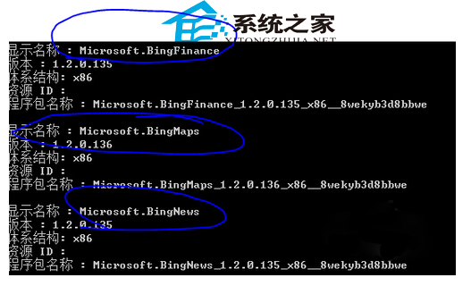  Win8完全卸载metro应用的技巧