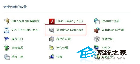 Windows8系统禁用Defender的小技巧