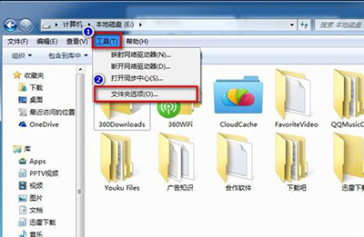 Win7电脑显示隐藏文件