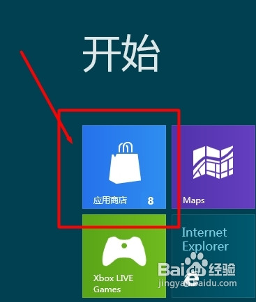 win8版qq怎么安装 qqwin8版本安装使用教程