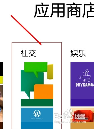 win8版qq怎么安装 qqwin8版本安装使用教程